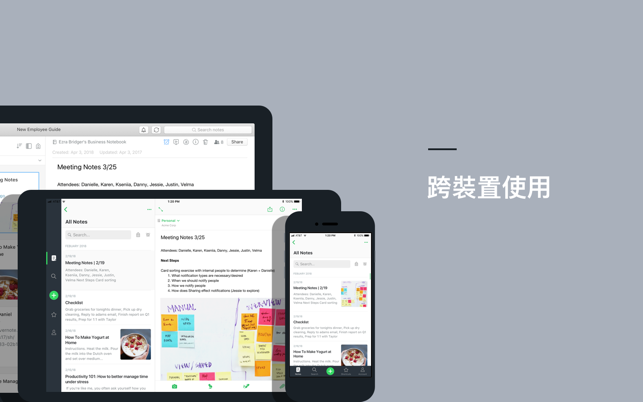 Evernote — 保持井然有序(圖4)-速報App