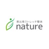 恵比寿ストレッチ整体nature公式アプリ