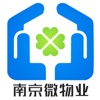 南京微物业