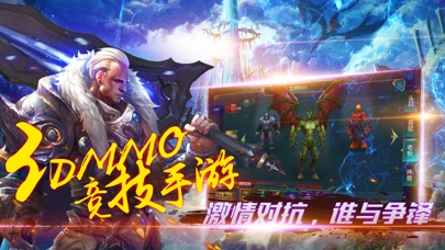 柒魔之泪-史诗级3D魔幻手游巨作 screenshot 2