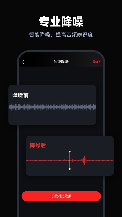 录音专家-语音备忘录会议助手