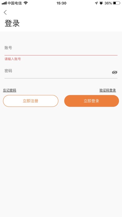 How to cancel & delete e通卡 from iphone & ipad 1