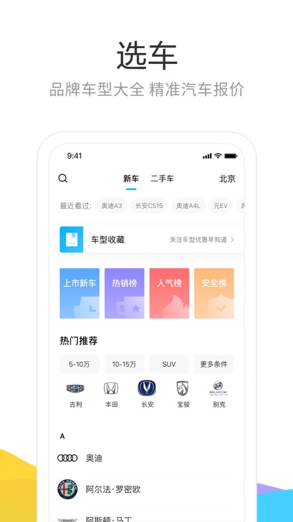 易车-专业汽车新闻资讯