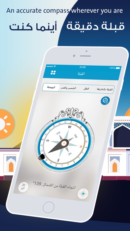 Almosaly: athan - tasbih screenshot-4