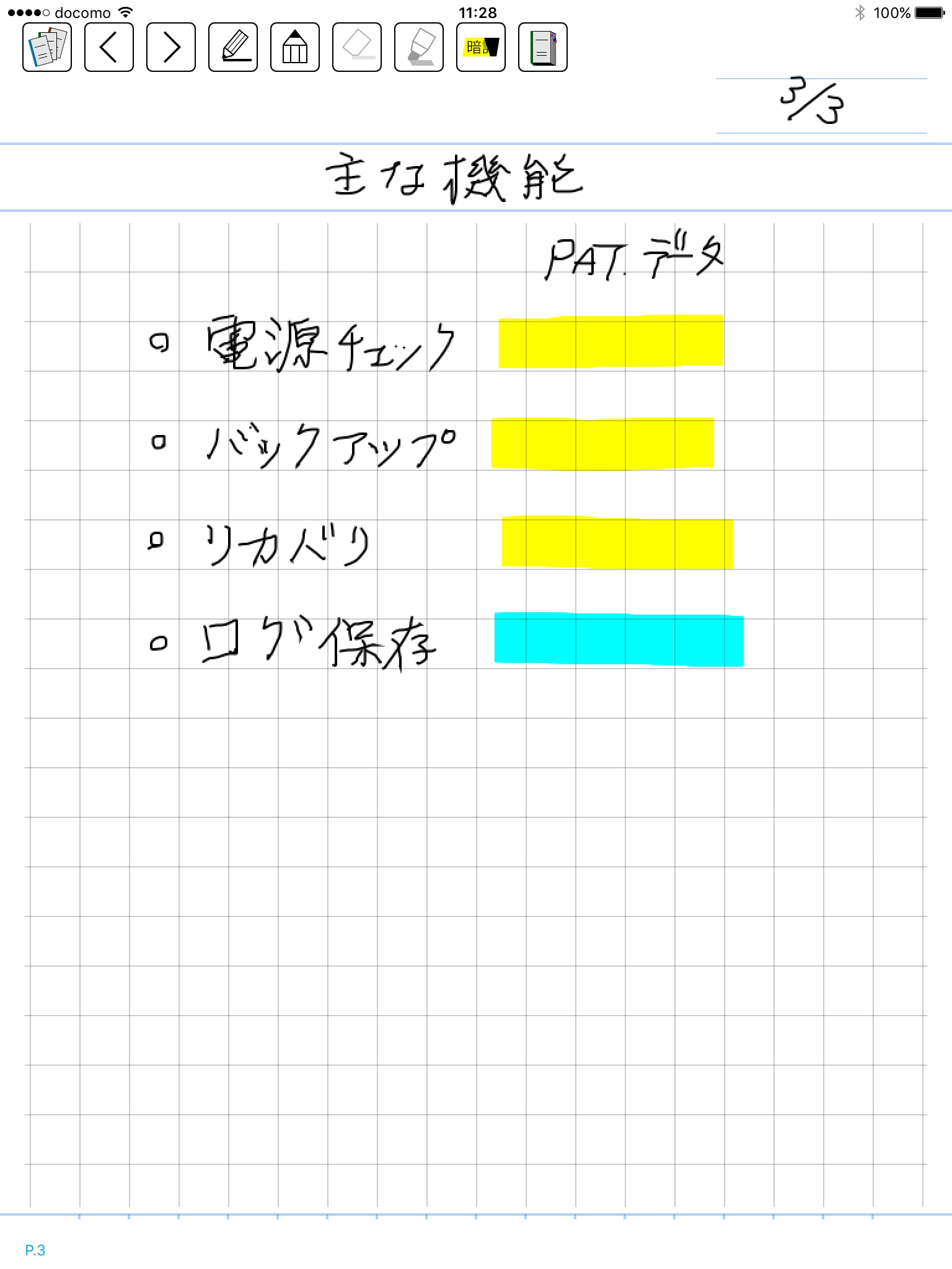 DaigakuNote screenshot 4