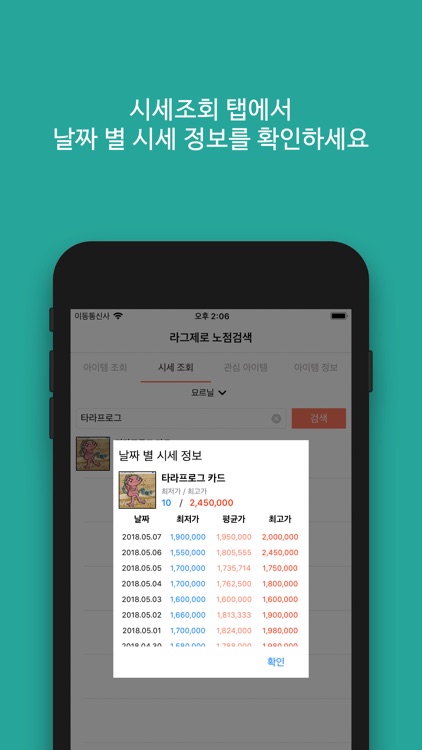 라그제로 노점검색