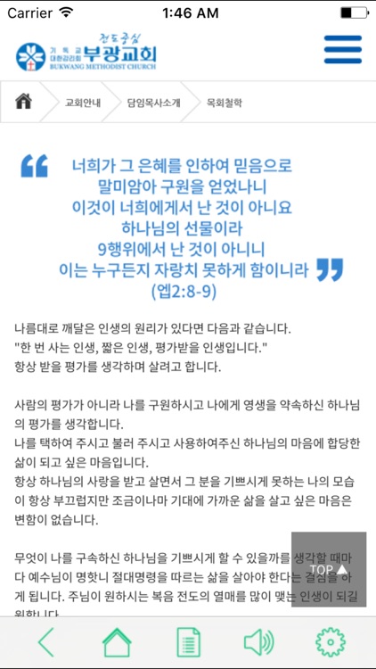 부광교회