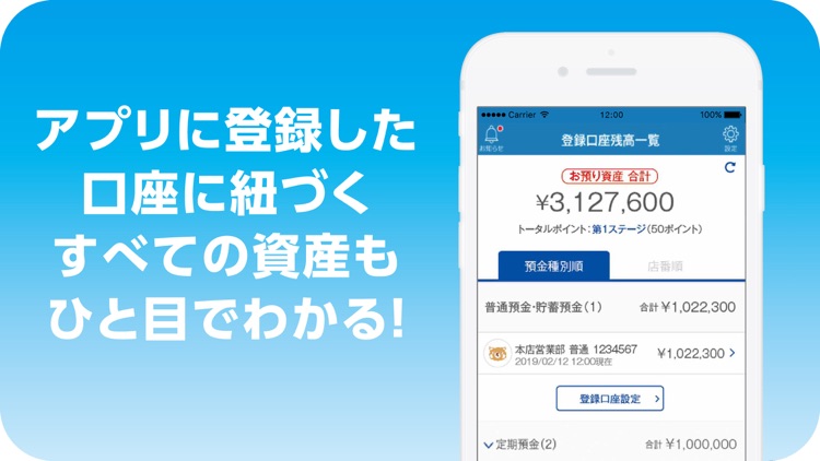 ひろぎんアプリ By Hiroshima Bank Ltd