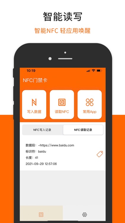 NFC-门禁卡复制近场通信助手