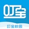 叮宝校园是基于互联网大数据时代下应运而生的一款电子商务购物软件，供用户免费下载注册。主要应对人群校园服务，改变传统的学生由线下到线上购物模式，为学生提供方便快捷的服务平台