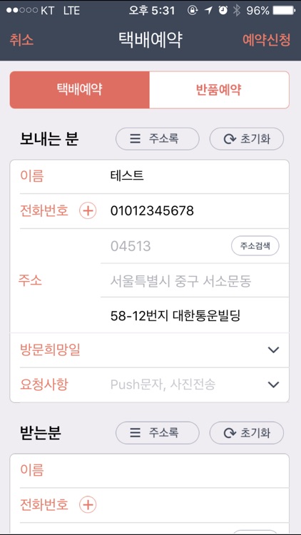 CJ대한통운 택배