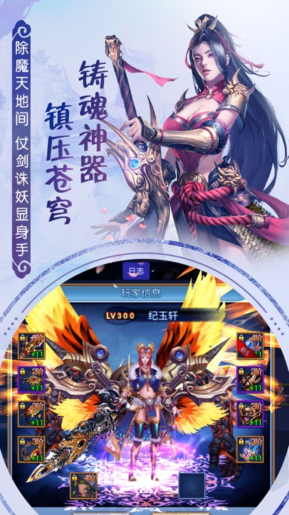 笑傲仙缘-热血仙侠情缘动作手游