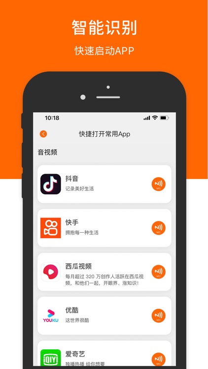 NFC-门禁卡复制近场通信助手 screenshot-3