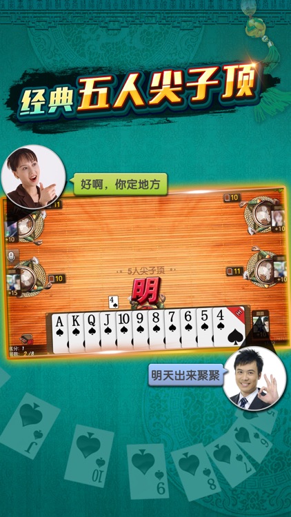 傲人棋牌