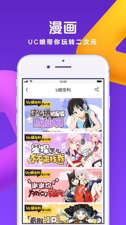 UC浏览器-资讯头条智能浏览器