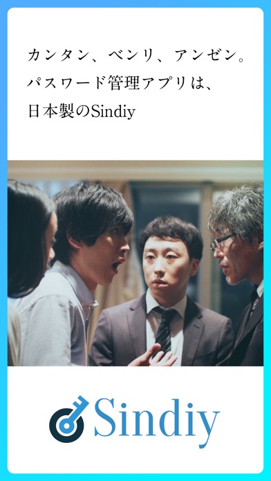 Sindiy - 簡単、便利、安全なパスワード管理のスクリーンショット1 Sindiy - 簡単、便利、安全なパスワード管理のスクリーンショット1