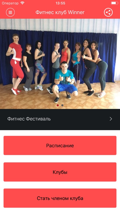 Фитнес клуб Winner