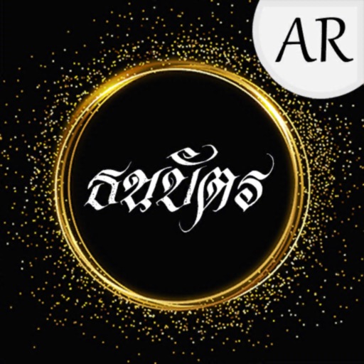 AR ประวัติศาสตร์จากธนบัตรไทย Download