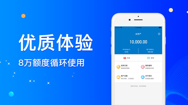 大象钱包-现金分期信用普惠金融平台