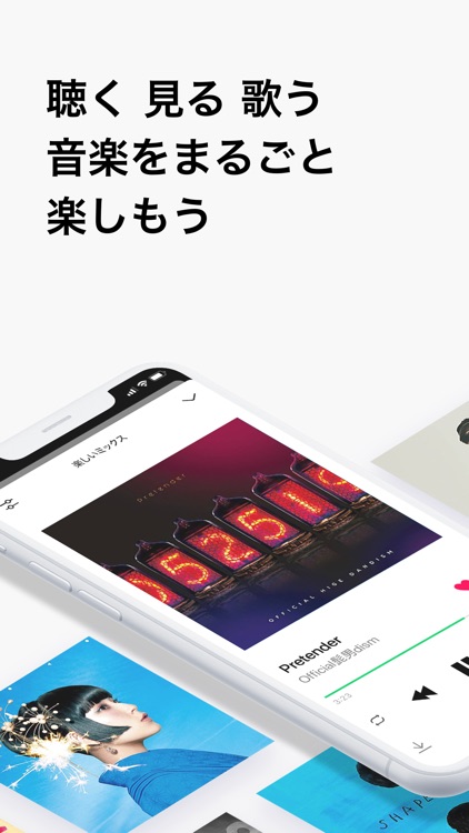 LINE MUSIC ラインミュージックの音楽