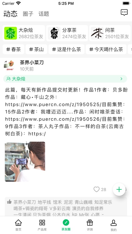 茶友网-茶叶茶具之家