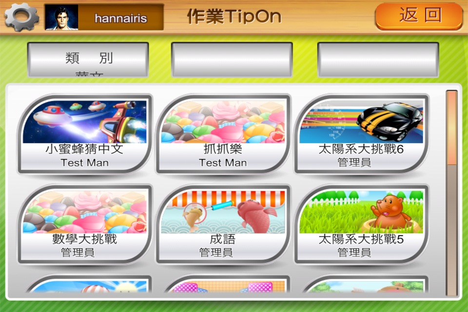 Common TipOn Series screenshot 3