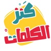 AlifBee - Arabic Word Treasure