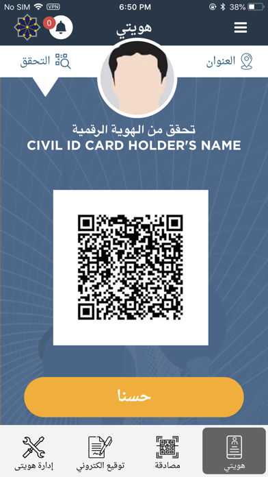 Kuwait Mobile ID هويتي screenshot 3