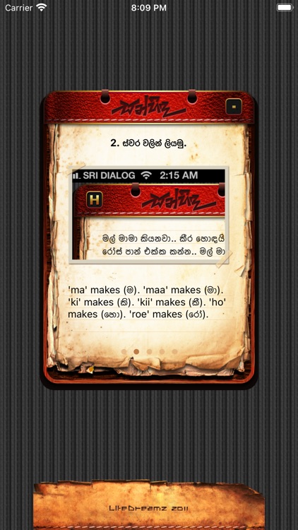 Sanhinda Sinhala Keyboard screenshot-3