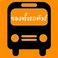 จองตั๋วรถทัวร์