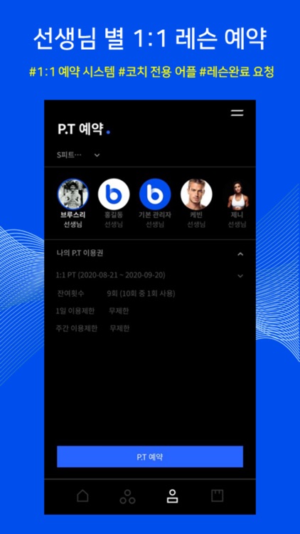 박태환 수영장 screenshot-3