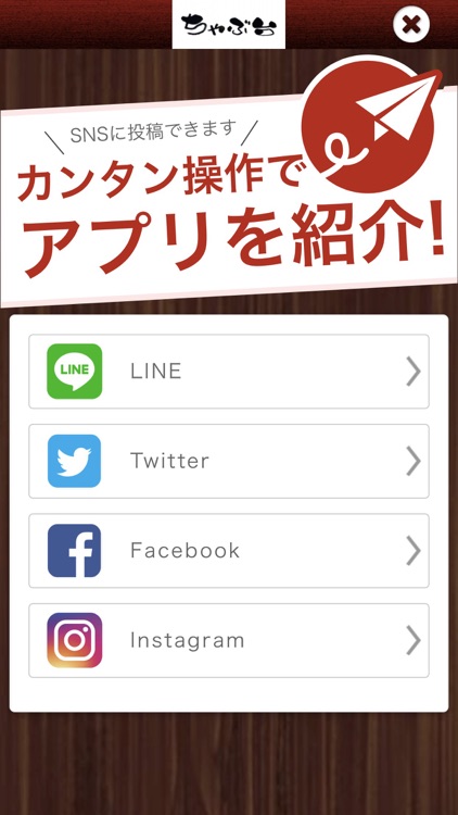 ちゃぶ台