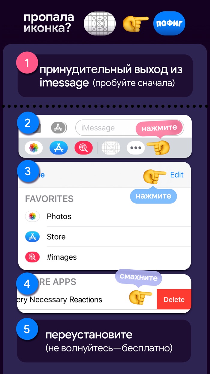 Very Necessary Reactions RU