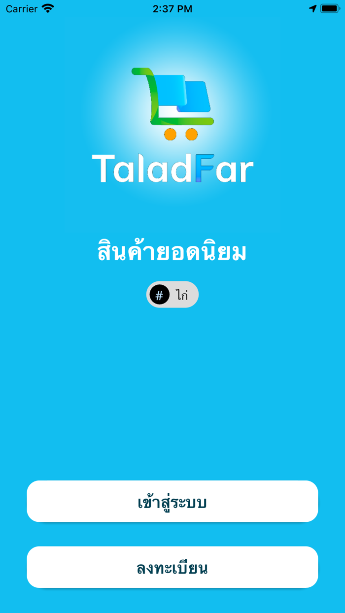 TaladFar