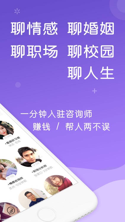 松果倾诉-心理与情感咨询
