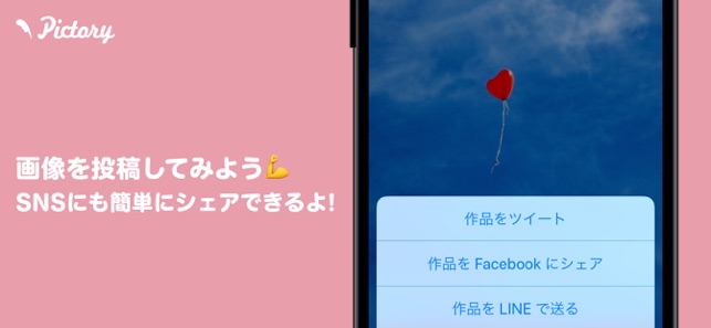 プリ画投稿アプリ ピクトリー をapp Storeで