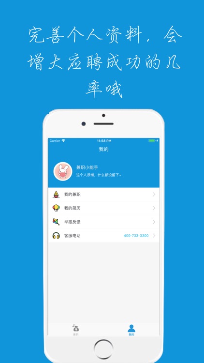 赚钱啦-一个可靠的网赚兼职平台 screenshot-4