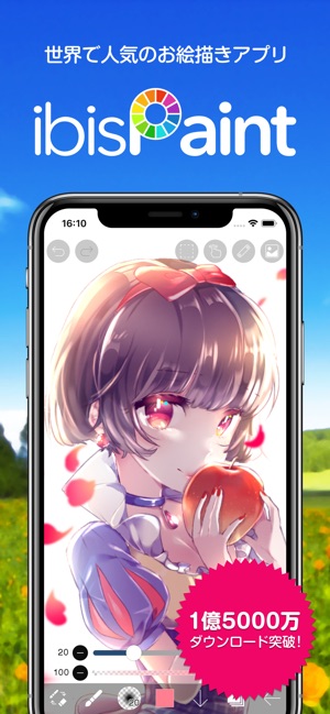 アイビスペイント をapp Storeで