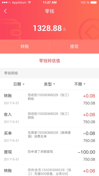 海掌柜 screenshot-9