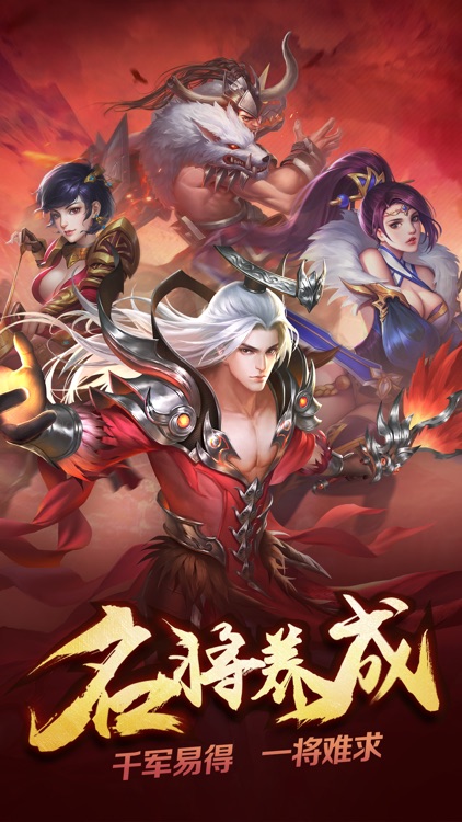 三国武神-超热血3D三国游戏
