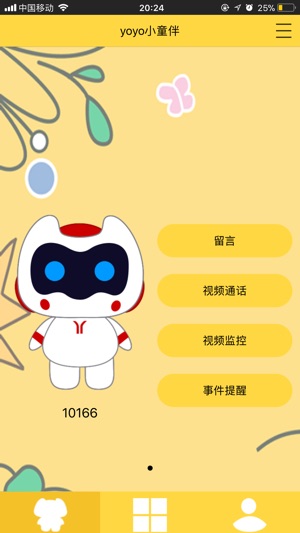 YOYO小童伴(圖1)-速報App