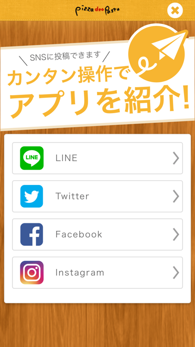 ピザデパスタ西尾店 screenshot 4