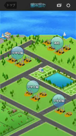 Game screenshot 新英語組み立てTOWN apk