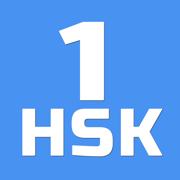 HSK-1 online test / HSK exam