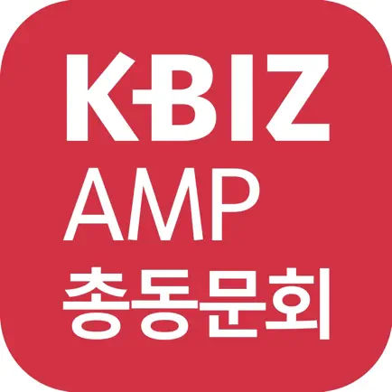 중소기업중앙회 KBIZ AMP 총동문회 Читы