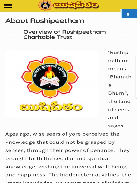 Screenshot #6 pour Samavedam Pravachanams