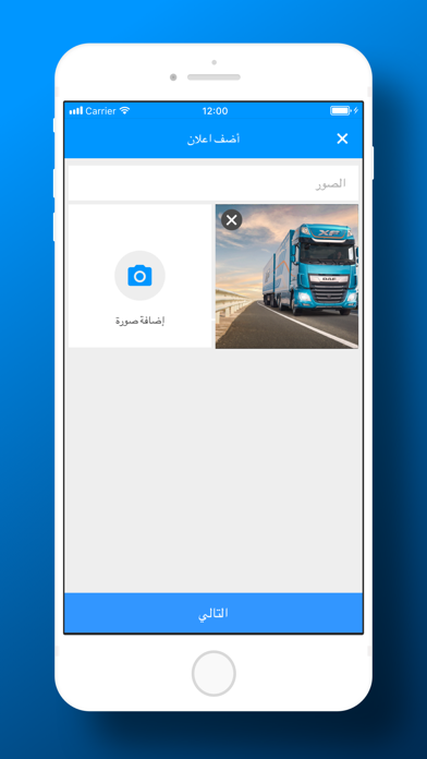 شاحنة - حراج الشاحنات السعودية screenshot 4