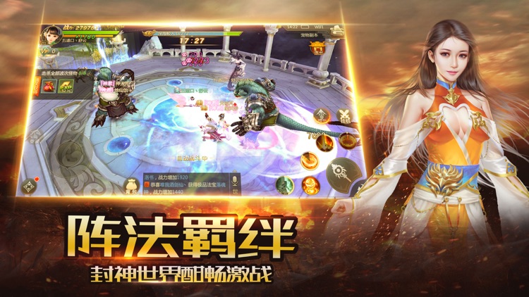封神:妲己传-封神修仙手游