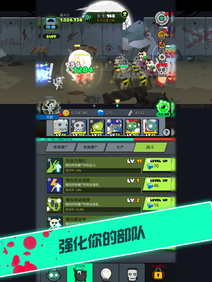 僵尸战争：复仇联盟