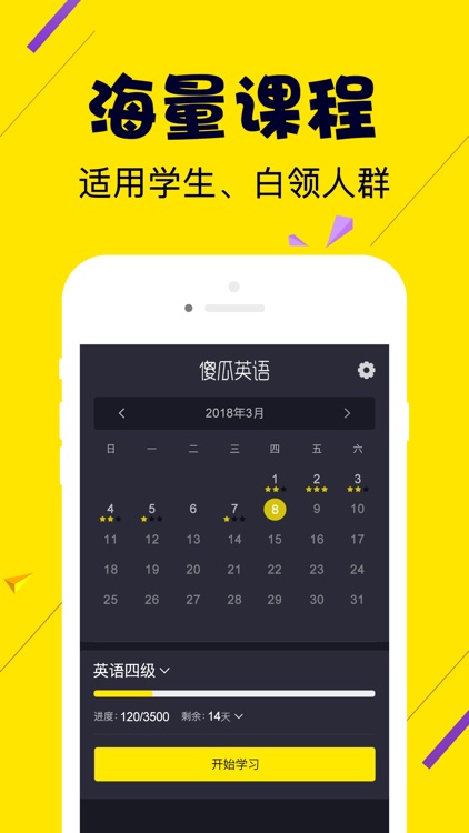 傻瓜英语-视频背单词 screenshot-3